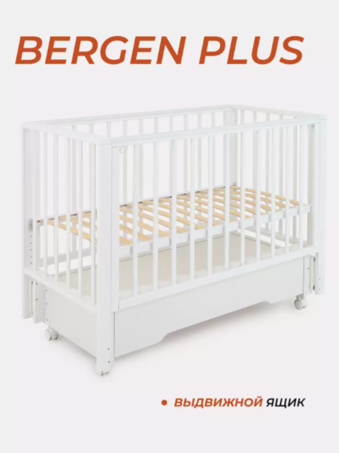 Кровать детская RANT BERGEN PLUS (арт.212), 120х60, Белый