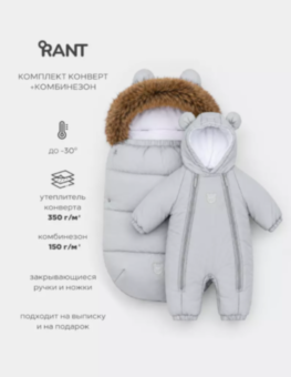 508/4 Комплект на выписку зимний "RANT" Лули голубой р.62-68