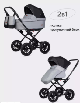 Коляска  BELLA LUX CLASSIC  (2 в 1) (RIKO BASIC) 02 серый